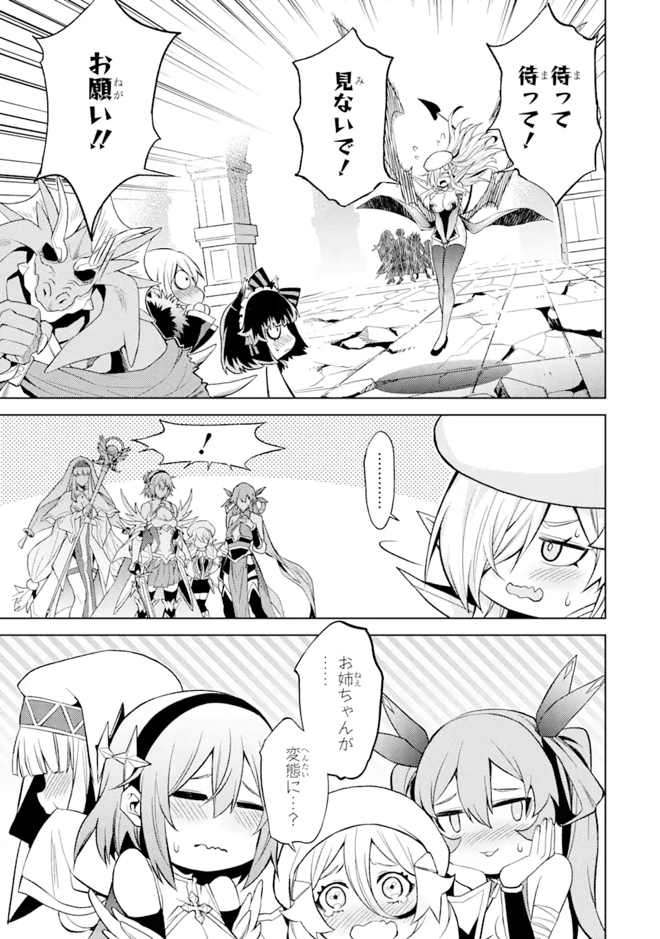 Tensei Shitara Joban de Shinu Naka Boss Datta - Heroine Kenzokuka de Ikinokoru - Chapter 7.5 - Page 8