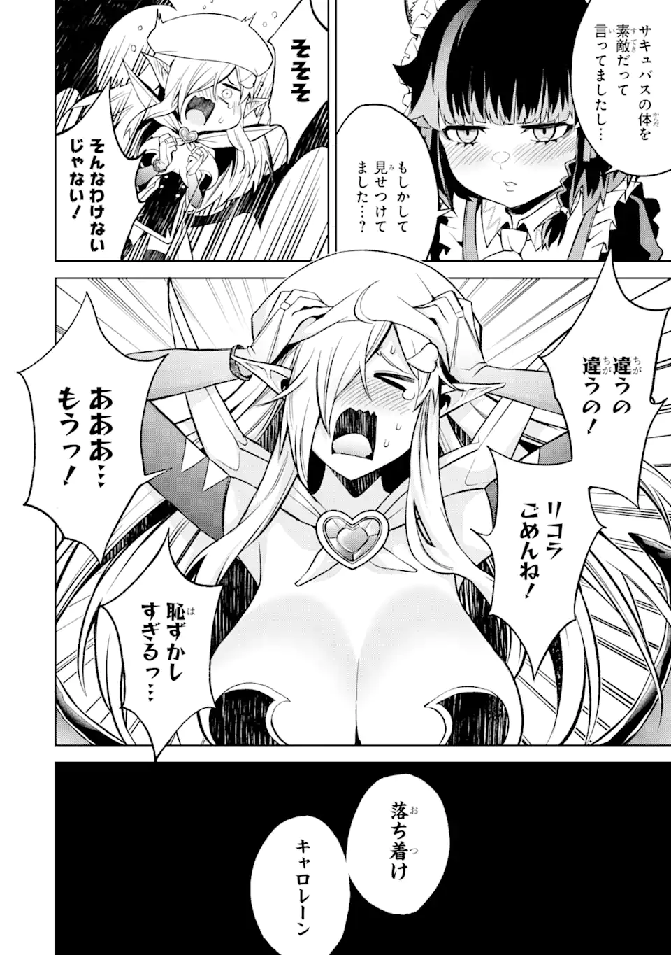 Tensei Shitara Joban de Shinu Naka Boss Datta - Heroine Kenzokuka de Ikinokoru - Chapter 7.5 - Page 9