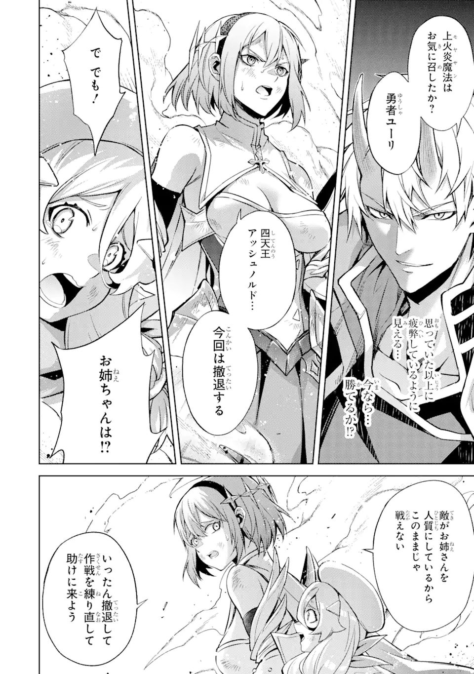 Tensei Shitara Joban de Shinu Naka Boss Datta - Heroine Kenzokuka de Ikinokoru - Chapter 8.2 - Page 10