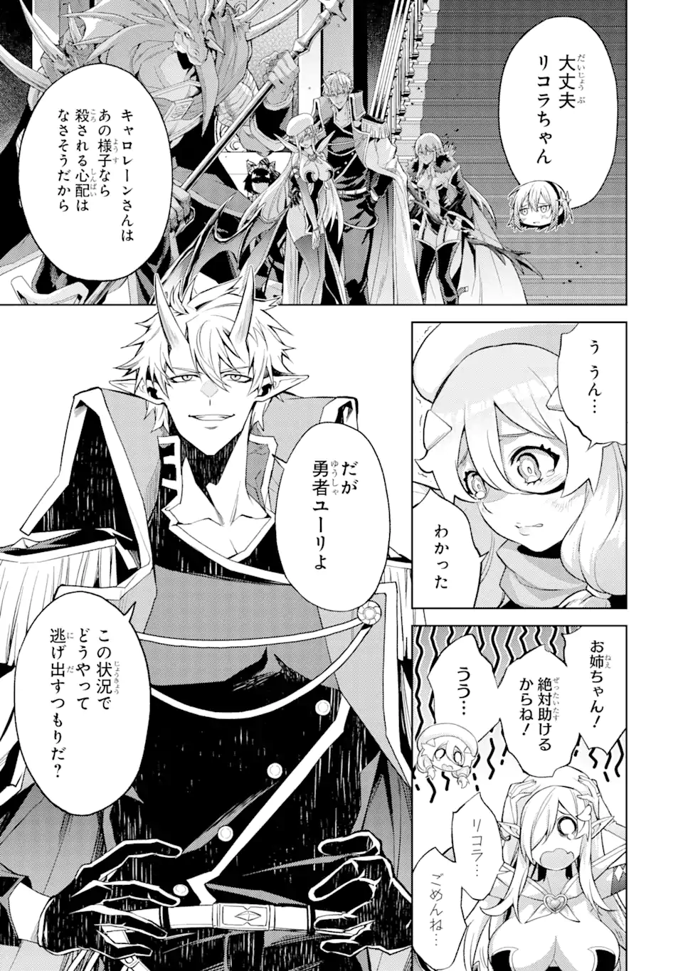 Tensei Shitara Joban de Shinu Naka Boss Datta - Heroine Kenzokuka de Ikinokoru - Chapter 8.2 - Page 11