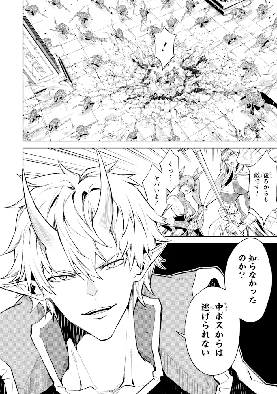 Tensei Shitara Joban de Shinu Naka Boss Datta - Heroine Kenzokuka de Ikinokoru - Chapter 8.2 - Page 12