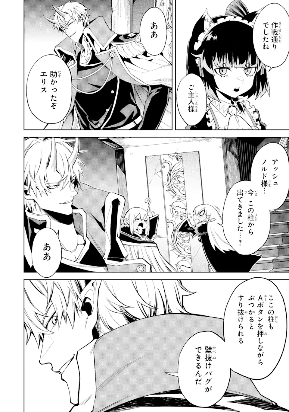 Tensei Shitara Joban de Shinu Naka Boss Datta - Heroine Kenzokuka de Ikinokoru - Chapter 8.2 - Page 4