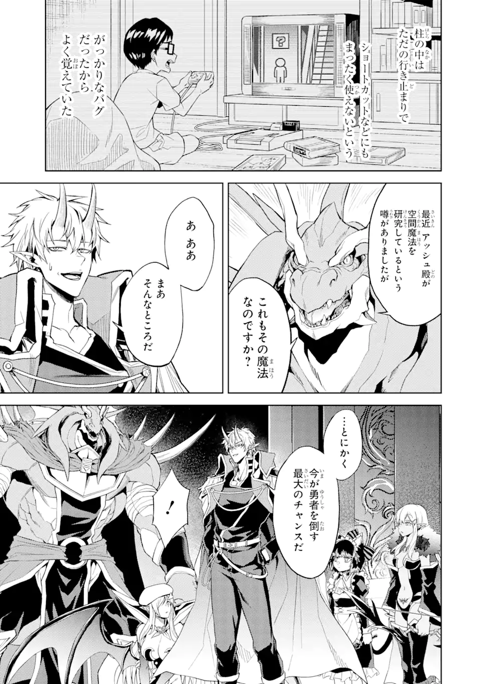 Tensei Shitara Joban de Shinu Naka Boss Datta - Heroine Kenzokuka de Ikinokoru - Chapter 8.2 - Page 5