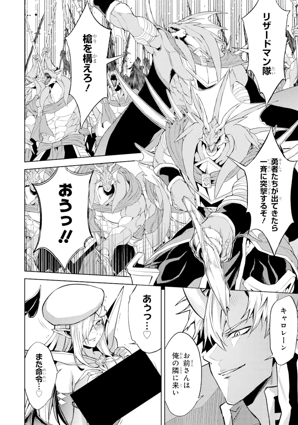 Tensei Shitara Joban de Shinu Naka Boss Datta - Heroine Kenzokuka de Ikinokoru - Chapter 8.2 - Page 6