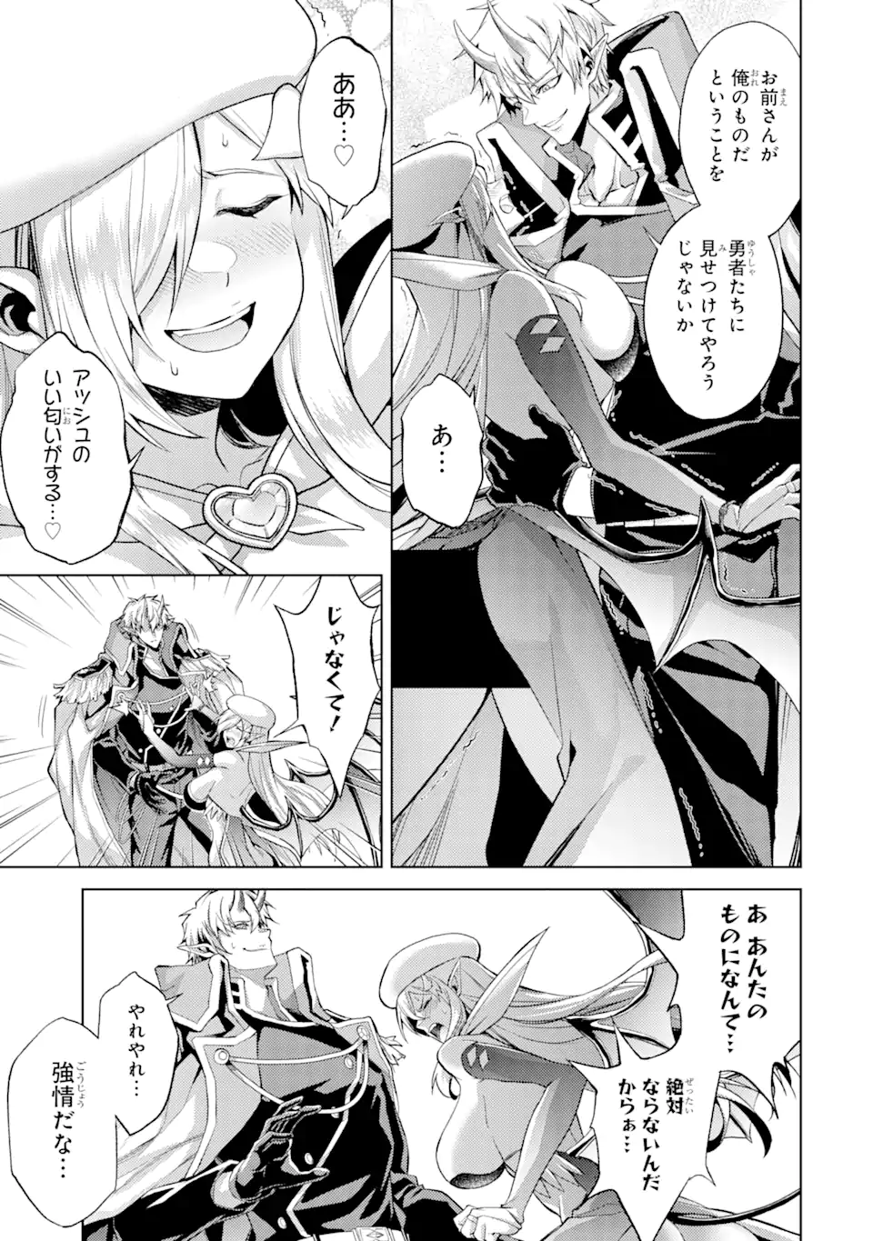 Tensei Shitara Joban de Shinu Naka Boss Datta - Heroine Kenzokuka de Ikinokoru - Chapter 8.2 - Page 7