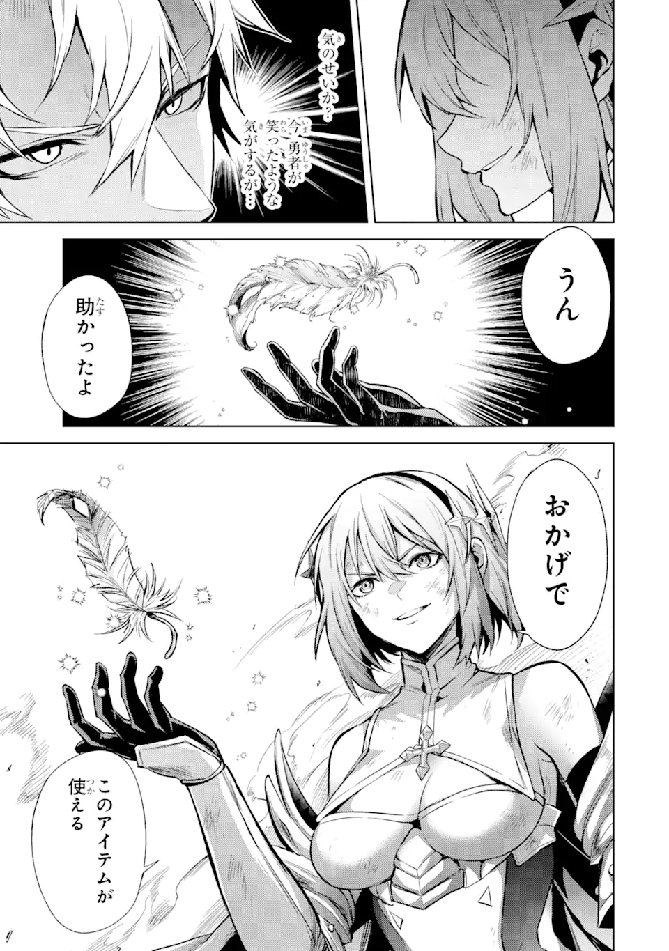 Tensei Shitara Joban de Shinu Naka Boss Datta - Heroine Kenzokuka de Ikinokoru - Chapter 8.3 - Page 1