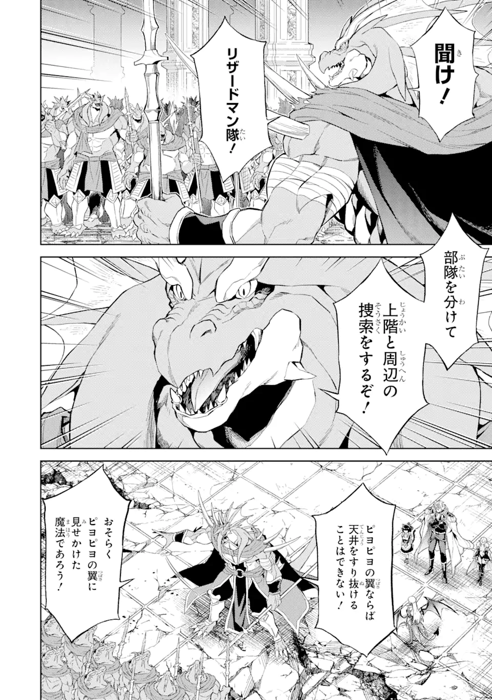Tensei Shitara Joban de Shinu Naka Boss Datta - Heroine Kenzokuka de Ikinokoru - Chapter 8.3 - Page 10