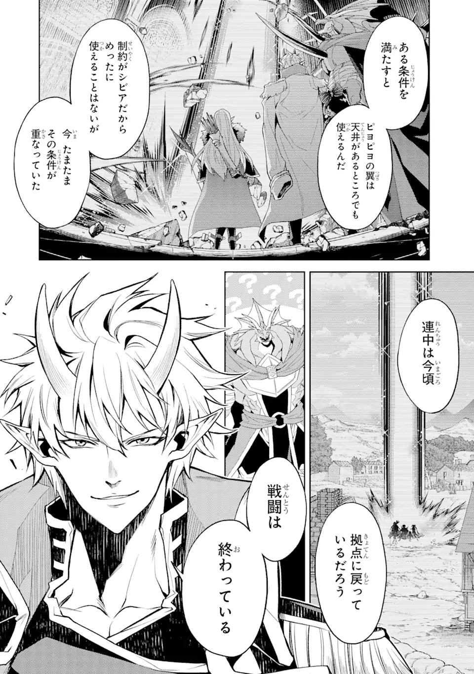 Tensei Shitara Joban de Shinu Naka Boss Datta - Heroine Kenzokuka de Ikinokoru - Chapter 8.3 - Page 12