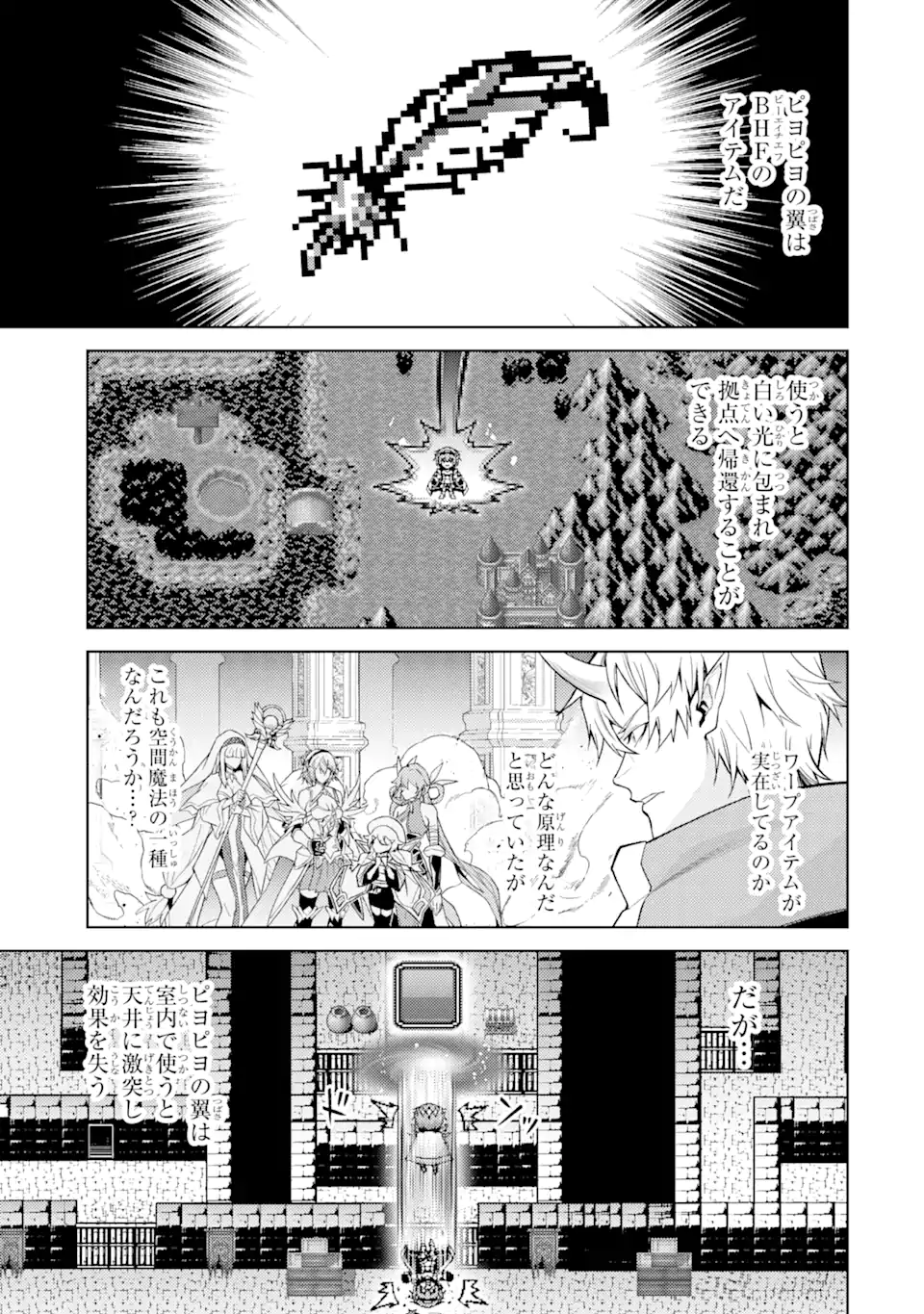 Tensei Shitara Joban de Shinu Naka Boss Datta - Heroine Kenzokuka de Ikinokoru - Chapter 8.3 - Page 3