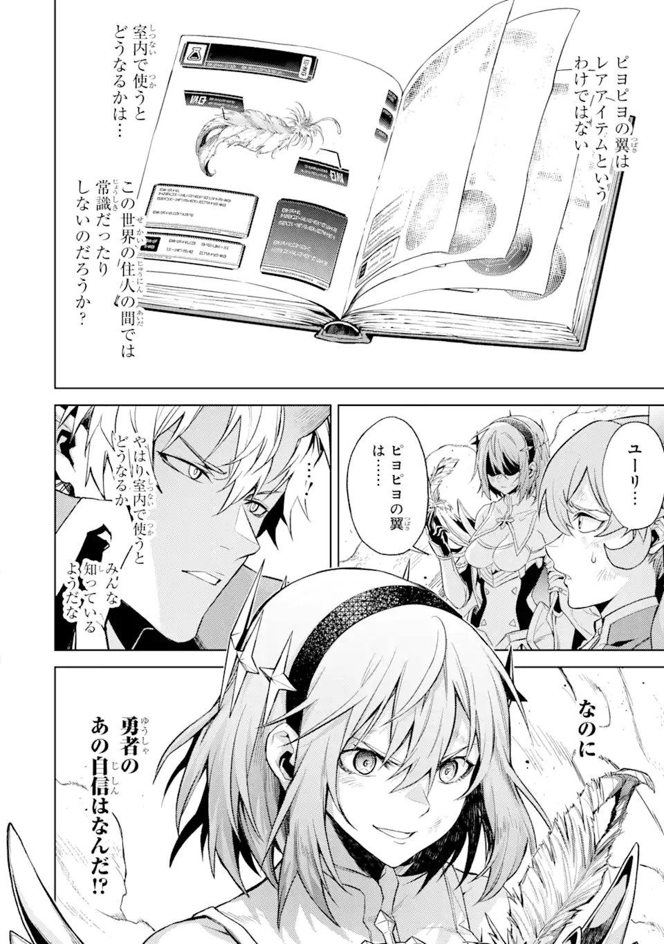 Tensei Shitara Joban de Shinu Naka Boss Datta - Heroine Kenzokuka de Ikinokoru - Chapter 8.3 - Page 4