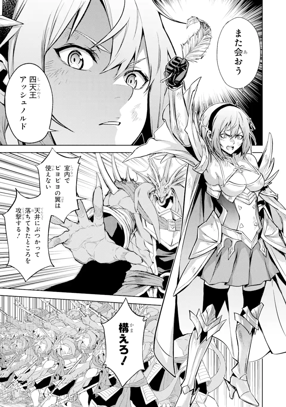 Tensei Shitara Joban de Shinu Naka Boss Datta - Heroine Kenzokuka de Ikinokoru - Chapter 8.3 - Page 5