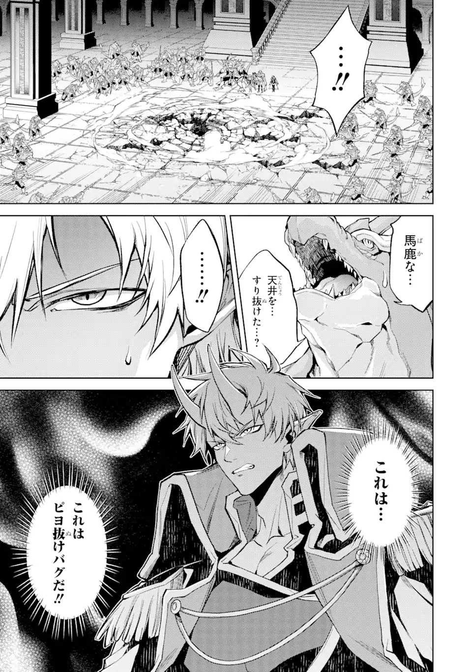 Tensei Shitara Joban de Shinu Naka Boss Datta - Heroine Kenzokuka de Ikinokoru - Chapter 8.3 - Page 7