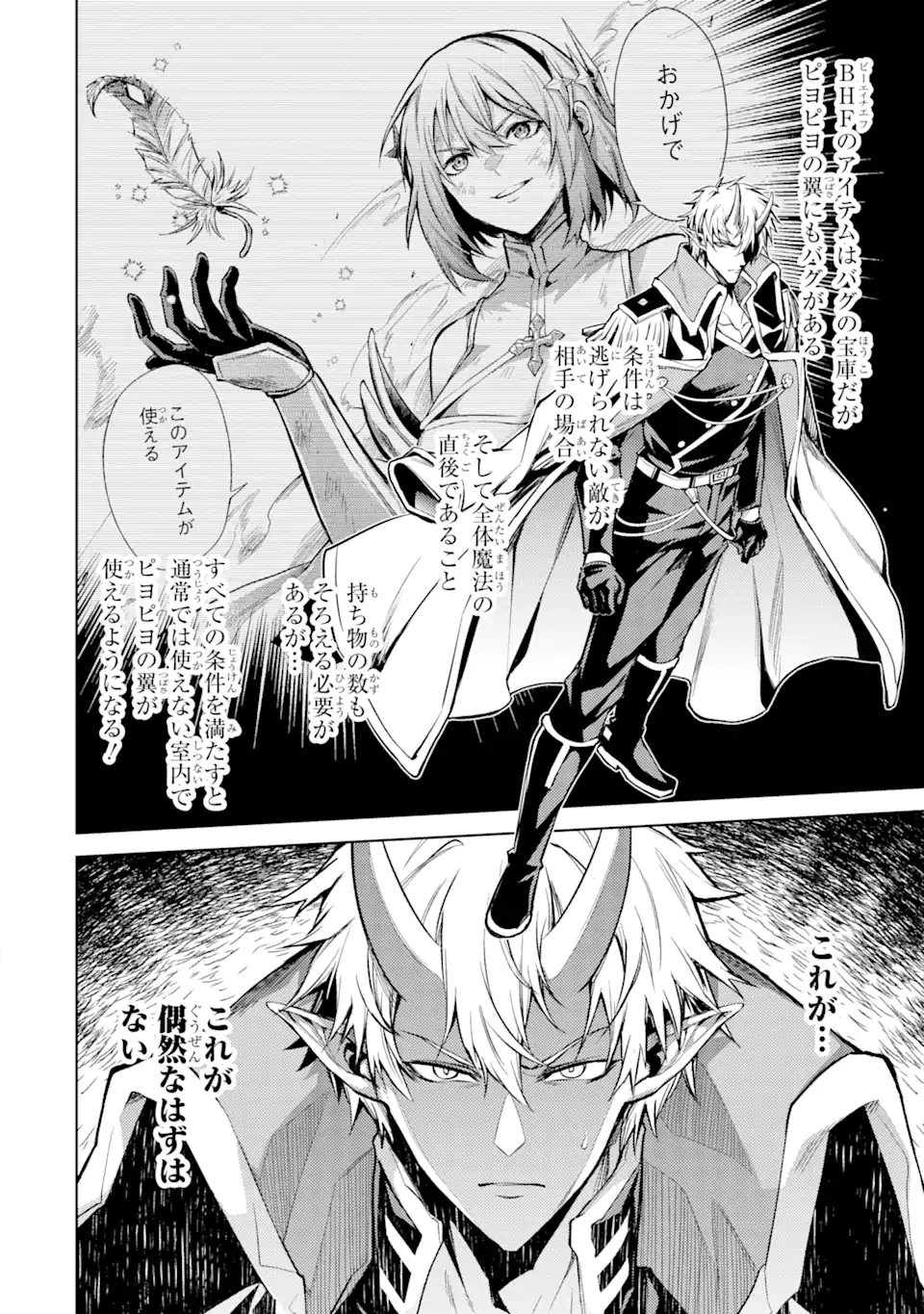 Tensei Shitara Joban de Shinu Naka Boss Datta - Heroine Kenzokuka de Ikinokoru - Chapter 8.3 - Page 8