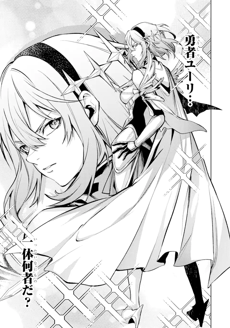 Tensei Shitara Joban de Shinu Naka Boss Datta - Heroine Kenzokuka de Ikinokoru - Chapter 8.3 - Page 9
