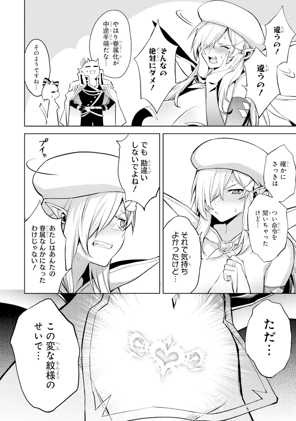 Tensei Shitara Joban de Shinu Naka Boss Datta - Heroine Kenzokuka de Ikinokoru - Chapter 8.4 - Page 10