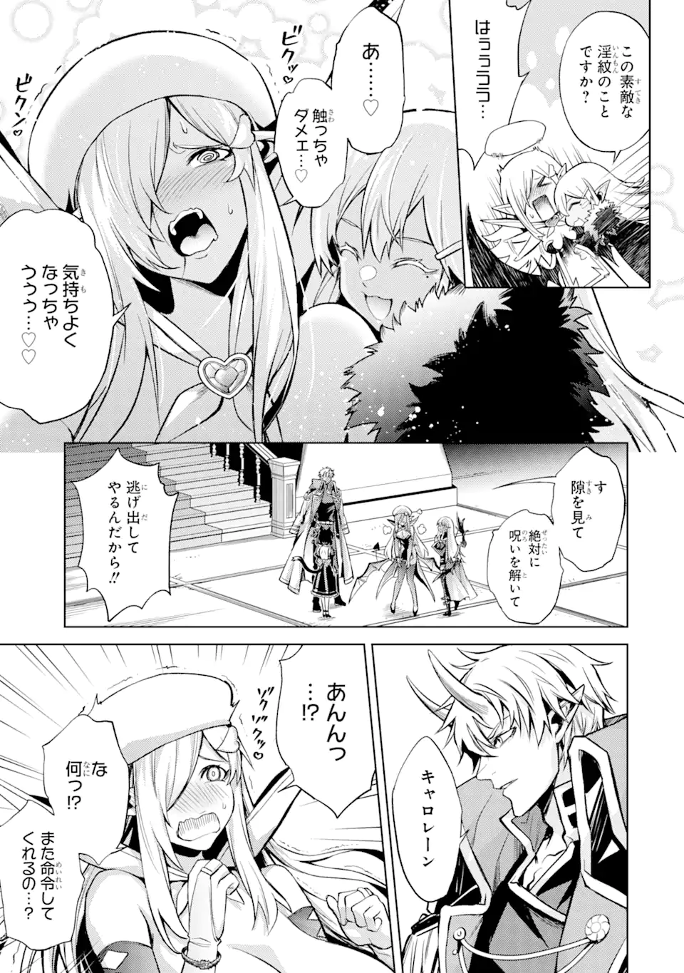 Tensei Shitara Joban de Shinu Naka Boss Datta - Heroine Kenzokuka de Ikinokoru - Chapter 8.4 - Page 11