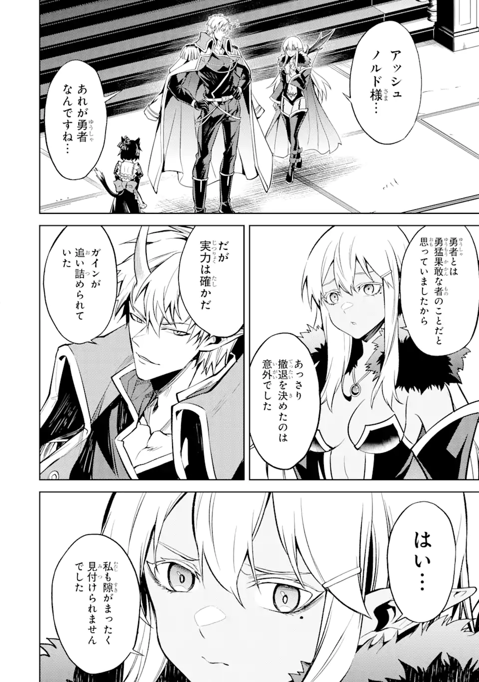 Tensei Shitara Joban de Shinu Naka Boss Datta - Heroine Kenzokuka de Ikinokoru - Chapter 8.4 - Page 2