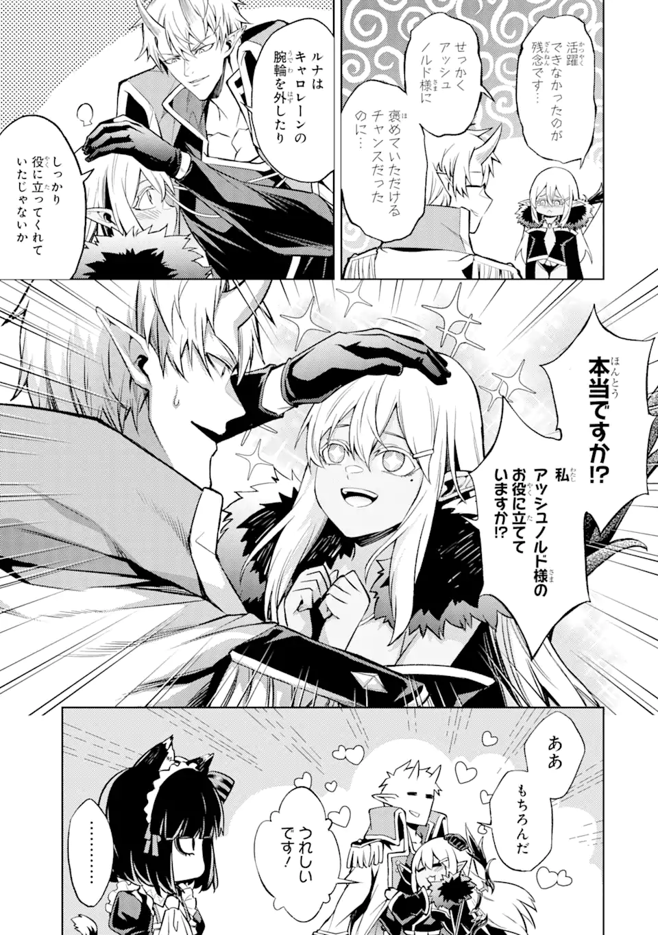 Tensei Shitara Joban de Shinu Naka Boss Datta - Heroine Kenzokuka de Ikinokoru - Chapter 8.4 - Page 3