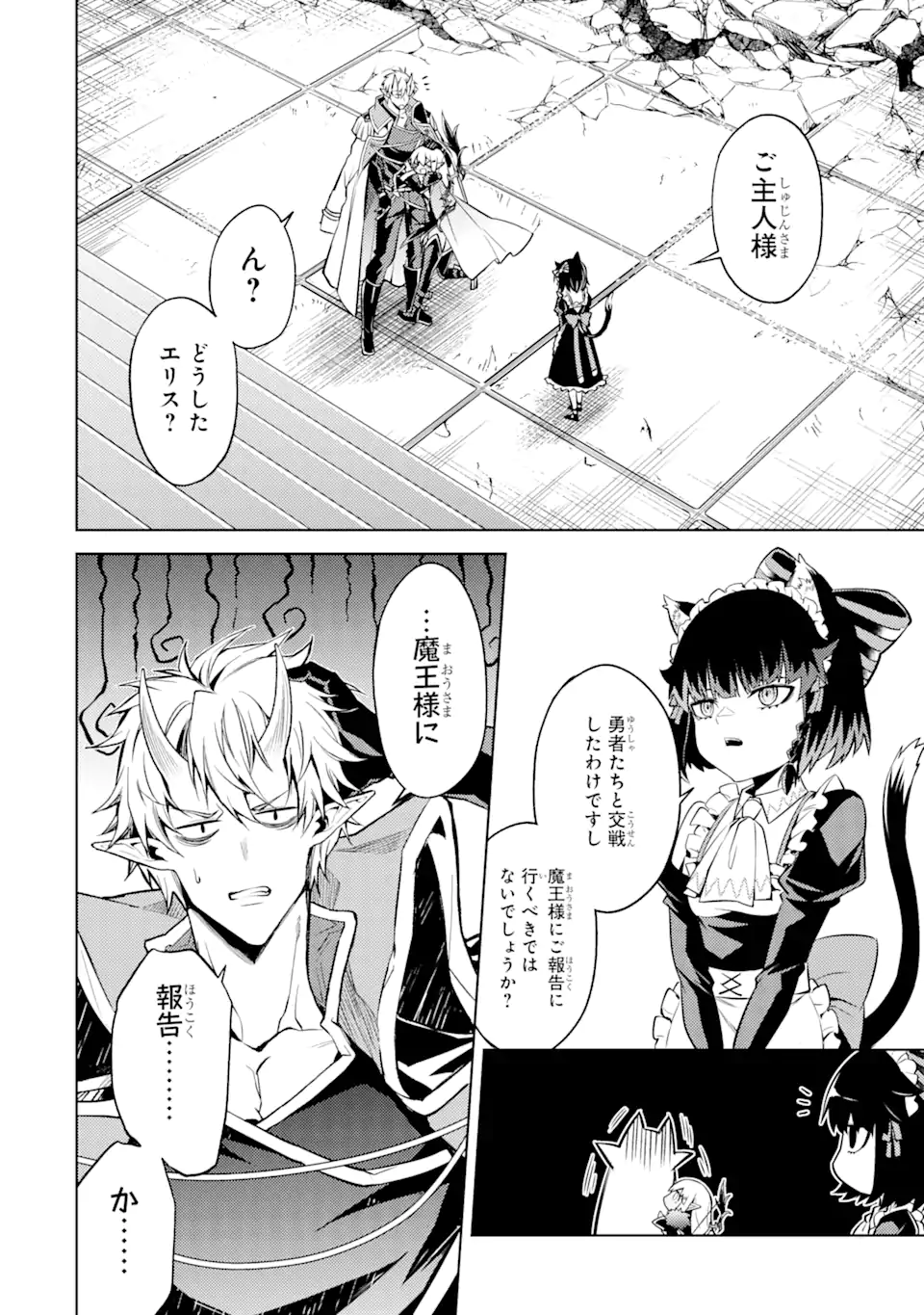 Tensei Shitara Joban de Shinu Naka Boss Datta - Heroine Kenzokuka de Ikinokoru - Chapter 8.4 - Page 4