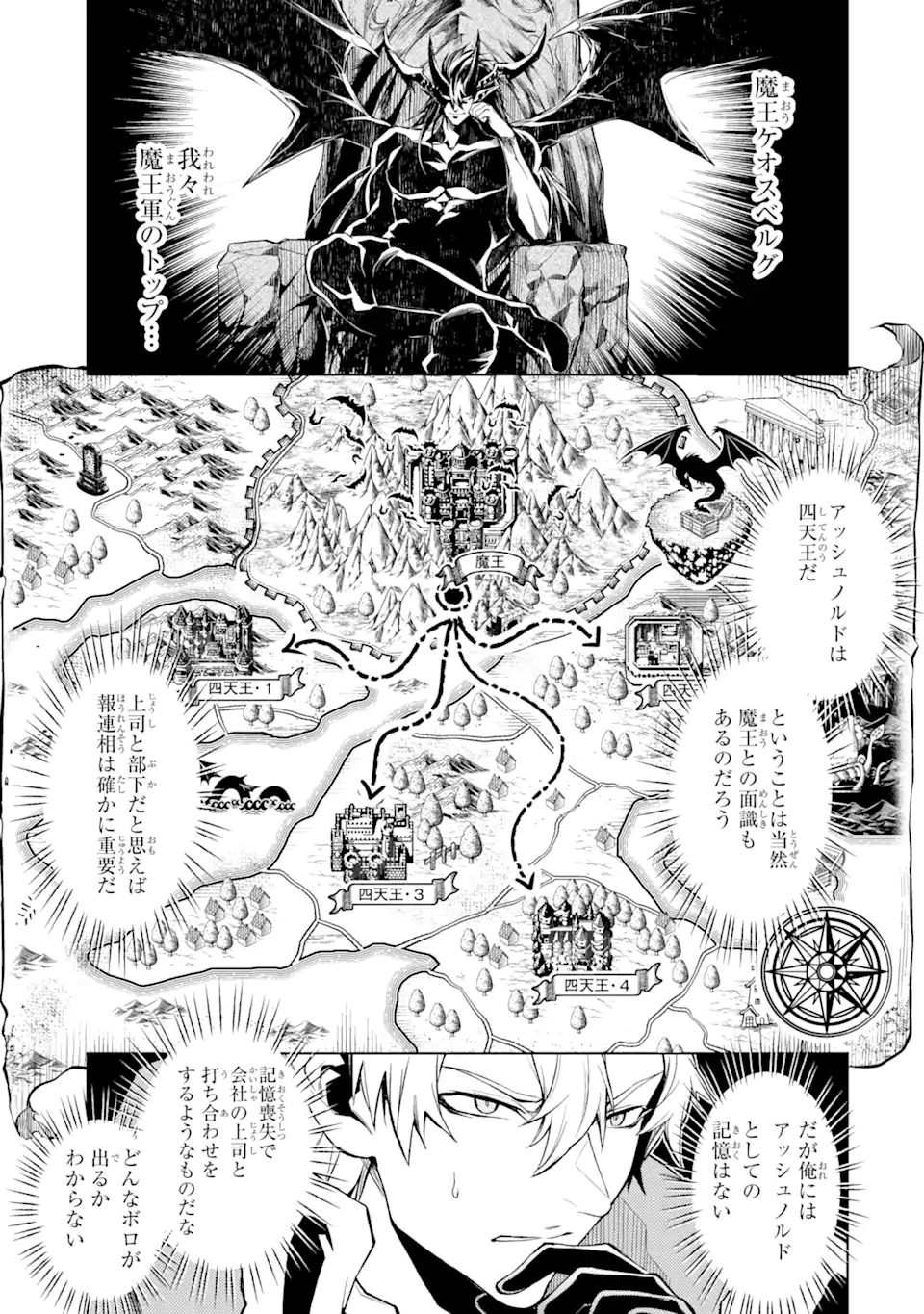 Tensei Shitara Joban de Shinu Naka Boss Datta - Heroine Kenzokuka de Ikinokoru - Chapter 8.4 - Page 5