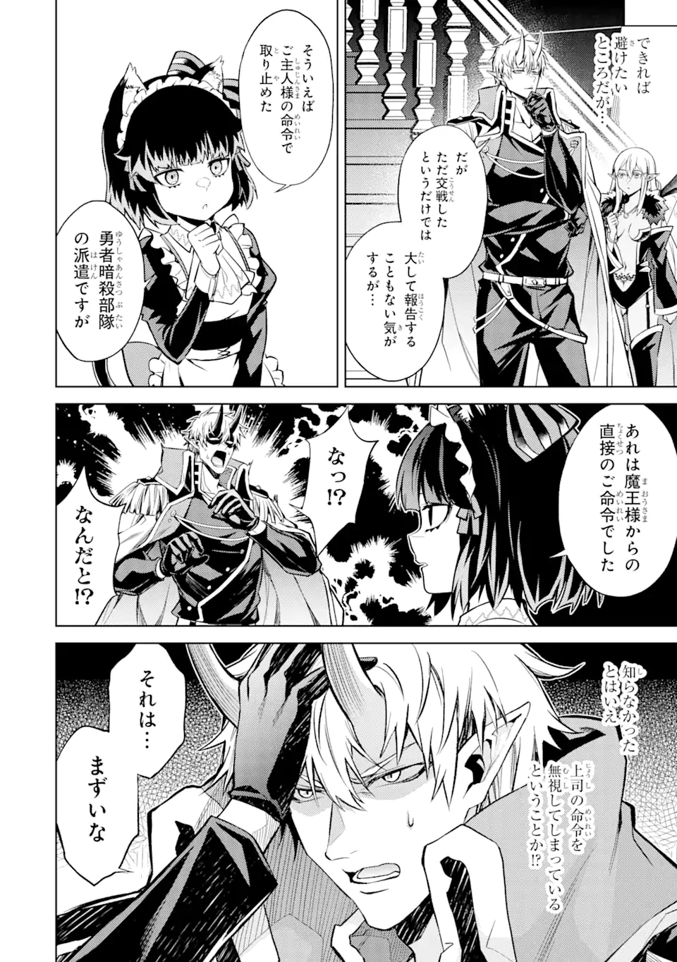Tensei Shitara Joban de Shinu Naka Boss Datta - Heroine Kenzokuka de Ikinokoru - Chapter 8.4 - Page 6