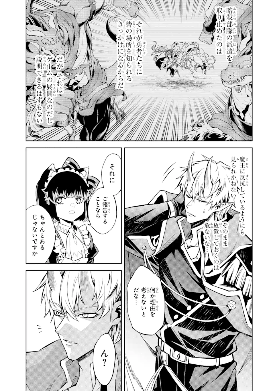 Tensei Shitara Joban de Shinu Naka Boss Datta - Heroine Kenzokuka de Ikinokoru - Chapter 8.4 - Page 7