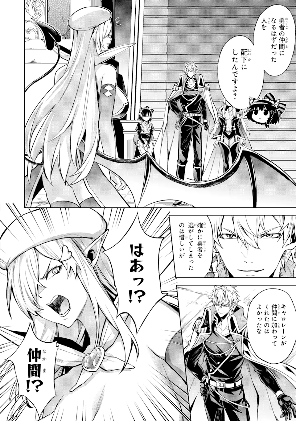 Tensei Shitara Joban de Shinu Naka Boss Datta - Heroine Kenzokuka de Ikinokoru - Chapter 8.4 - Page 8