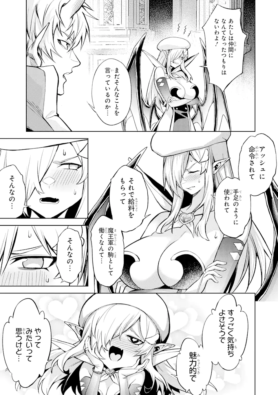 Tensei Shitara Joban de Shinu Naka Boss Datta - Heroine Kenzokuka de Ikinokoru - Chapter 8.4 - Page 9