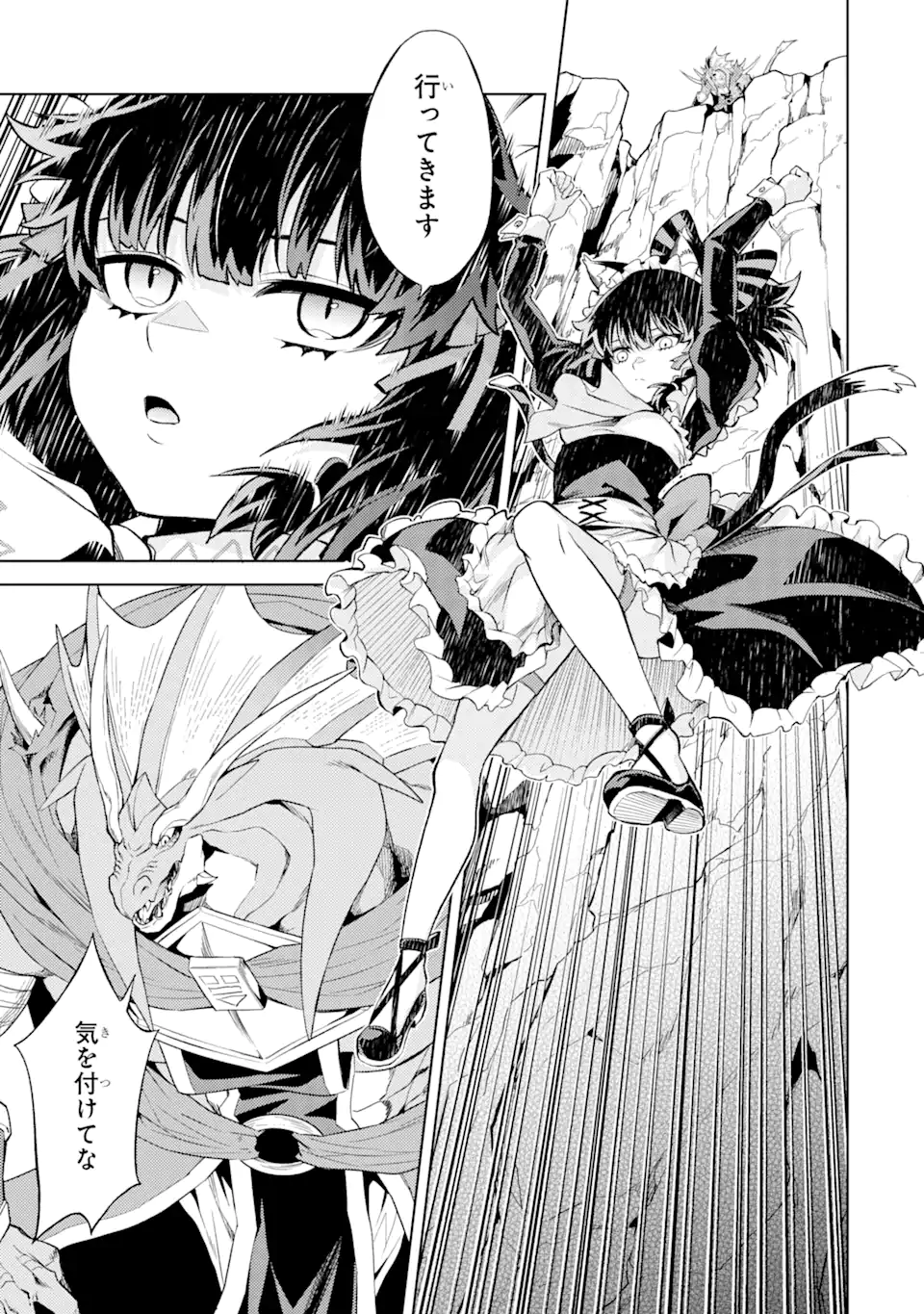 Tensei Shitara Joban de Shinu Naka Boss Datta - Heroine Kenzokuka de Ikinokoru - Chapter 8.5 - Page 10