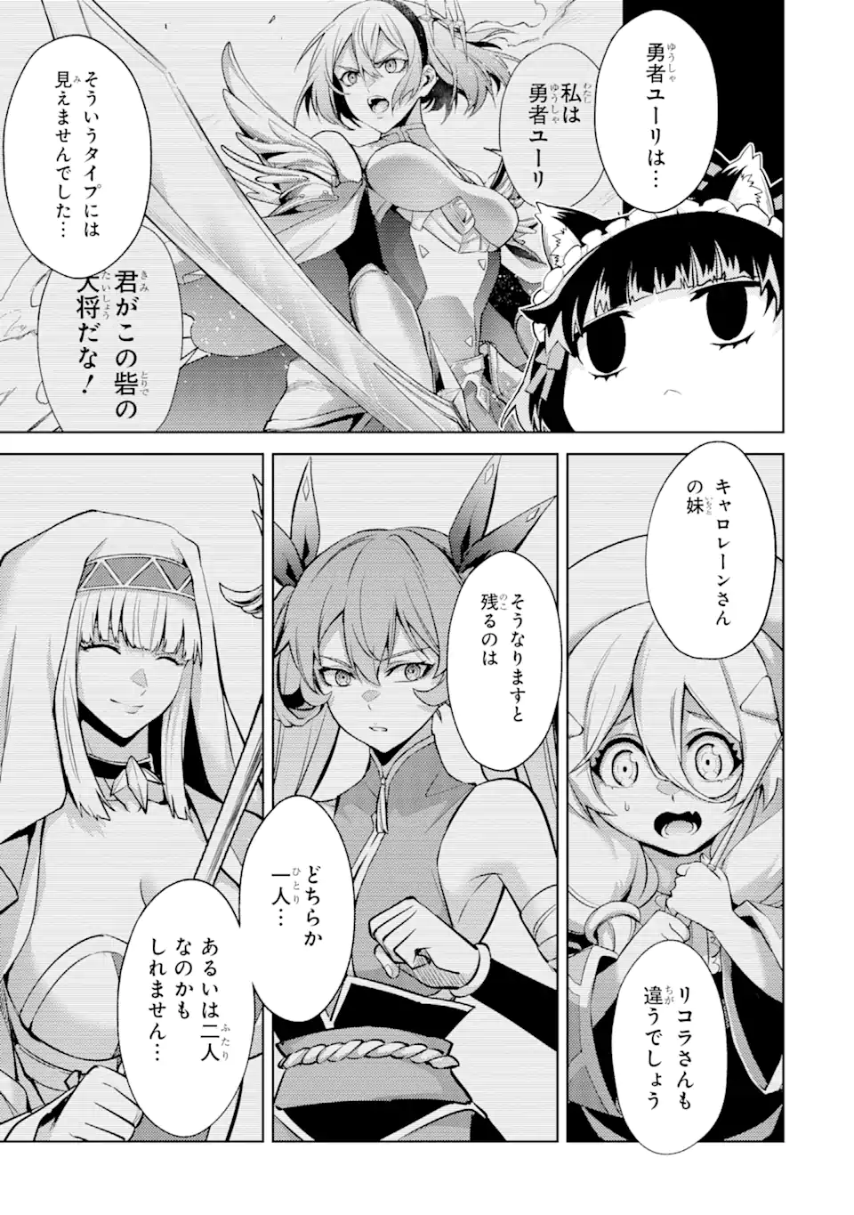 Tensei Shitara Joban de Shinu Naka Boss Datta - Heroine Kenzokuka de Ikinokoru - Chapter 8.5 - Page 12
