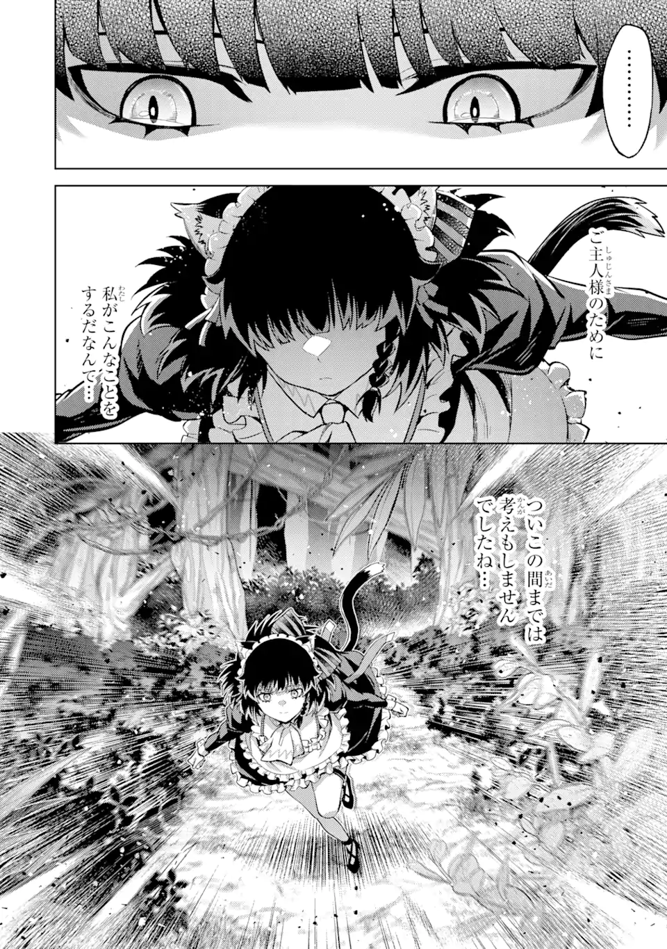 Tensei Shitara Joban de Shinu Naka Boss Datta - Heroine Kenzokuka de Ikinokoru - Chapter 8.5 - Page 13