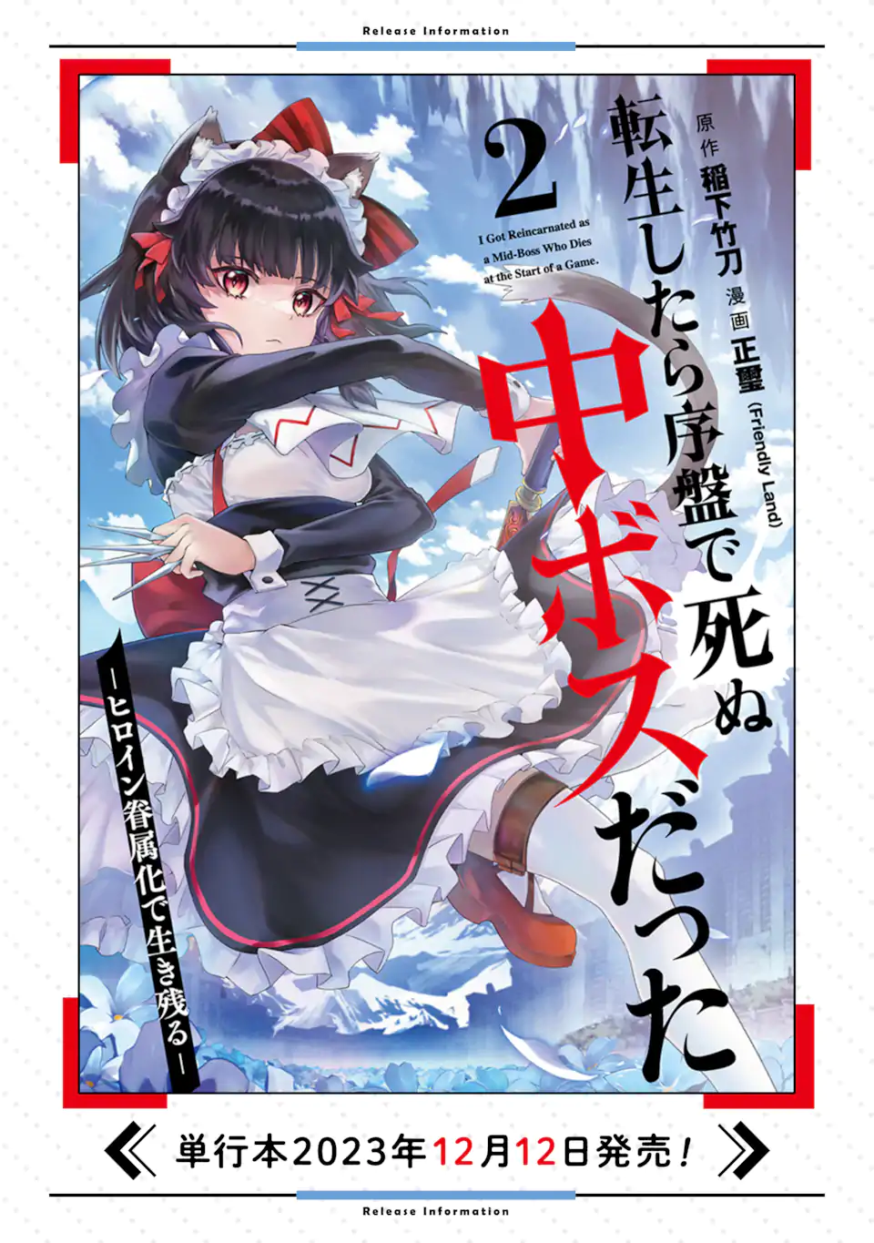 Tensei Shitara Joban de Shinu Naka Boss Datta - Heroine Kenzokuka de Ikinokoru - Chapter 8.5 - Page 14