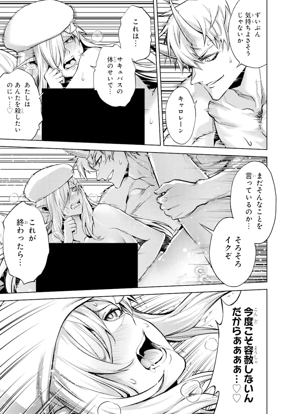 Tensei Shitara Joban de Shinu Naka Boss Datta - Heroine Kenzokuka de Ikinokoru - Chapter 8.5 - Page 2