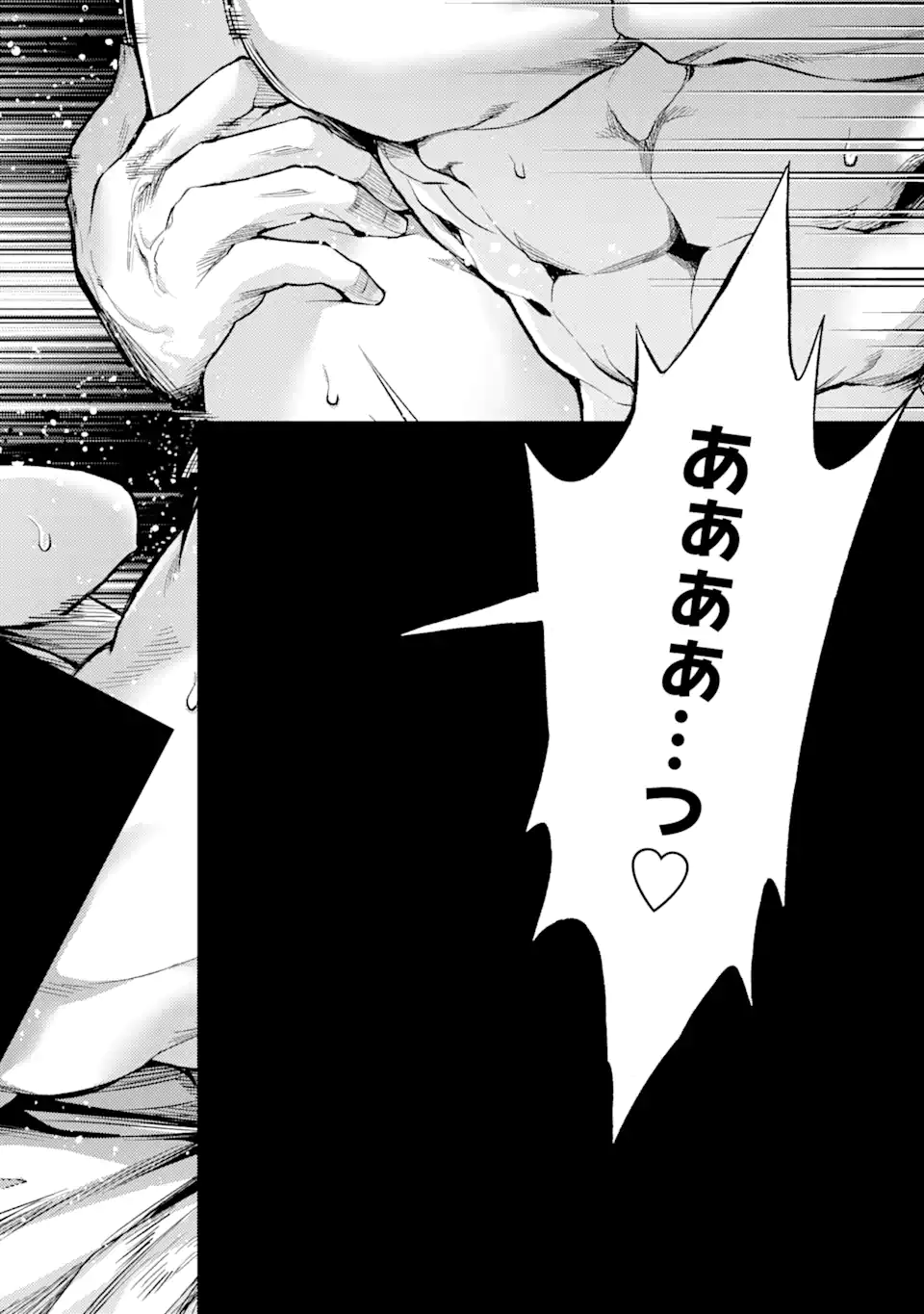 Tensei Shitara Joban de Shinu Naka Boss Datta - Heroine Kenzokuka de Ikinokoru - Chapter 8.5 - Page 3