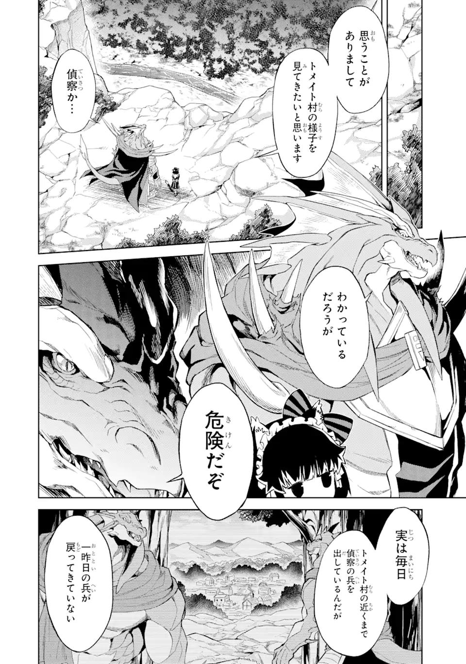 Tensei Shitara Joban de Shinu Naka Boss Datta - Heroine Kenzokuka de Ikinokoru - Chapter 8.5 - Page 7