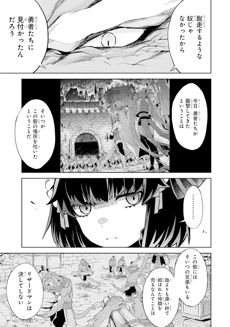 Tensei Shitara Joban de Shinu Naka Boss Datta - Heroine Kenzokuka de Ikinokoru - Chapter 8.5 - Page 8