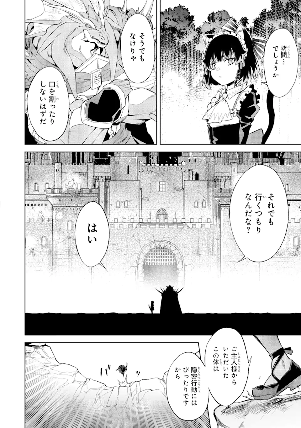 Tensei Shitara Joban de Shinu Naka Boss Datta - Heroine Kenzokuka de Ikinokoru - Chapter 8.5 - Page 9