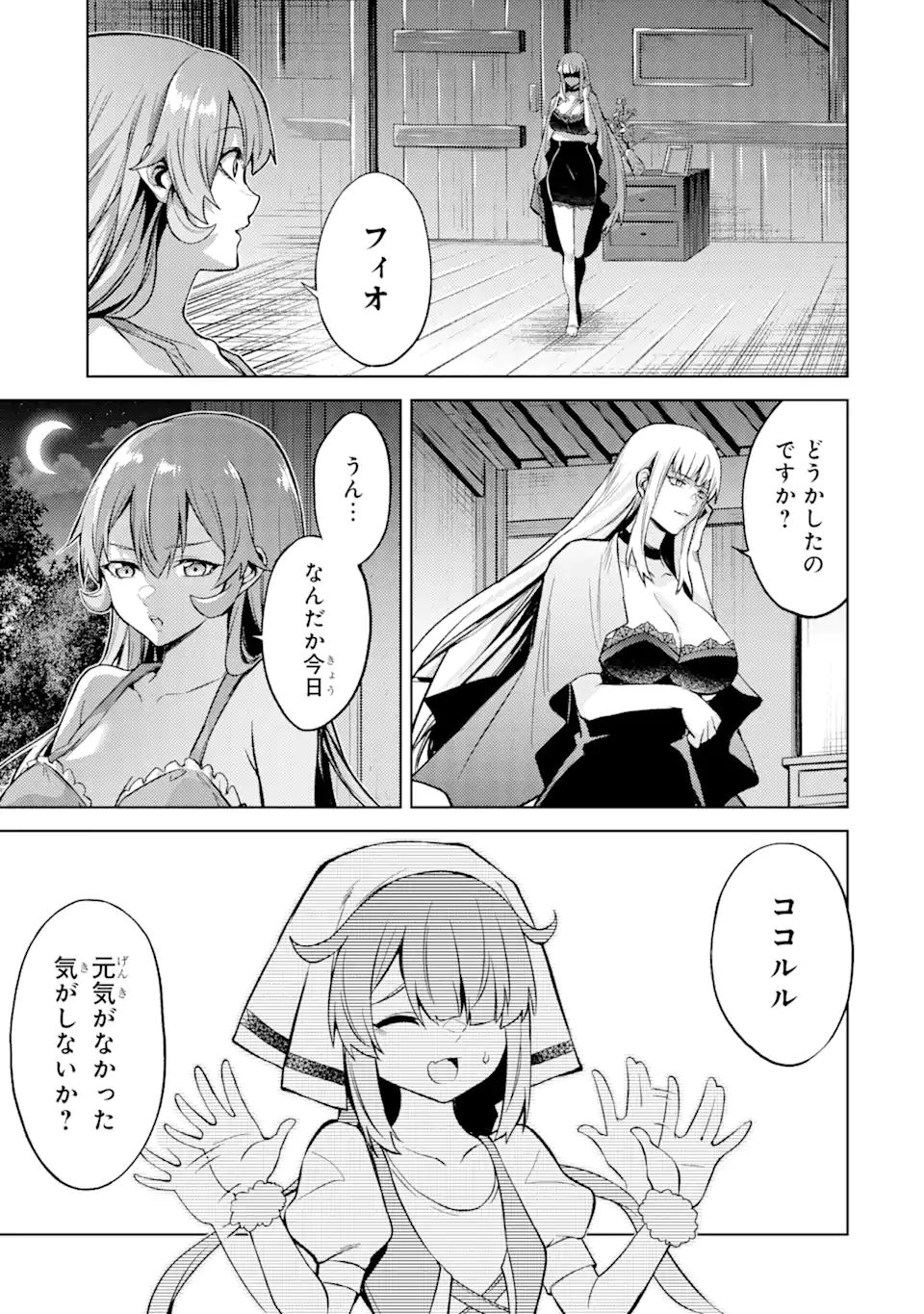Tensei Shitara Joban de Shinu Naka Boss Datta - Heroine Kenzokuka de Ikinokoru - Chapter 9.3 - Page 1
