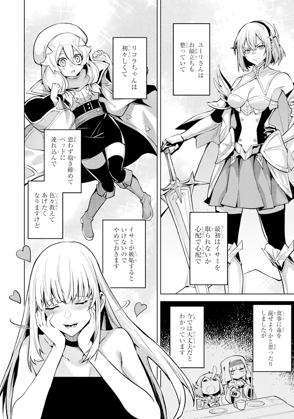 Tensei Shitara Joban de Shinu Naka Boss Datta - Heroine Kenzokuka de Ikinokoru - Chapter 9.3 - Page 10