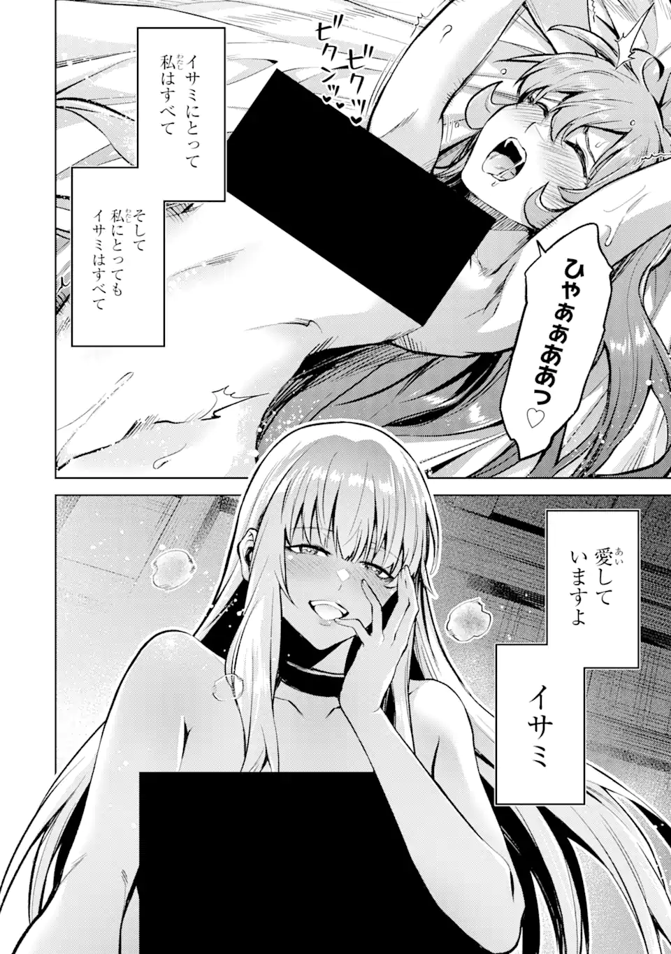 Tensei Shitara Joban de Shinu Naka Boss Datta - Heroine Kenzokuka de Ikinokoru - Chapter 9.3 - Page 12