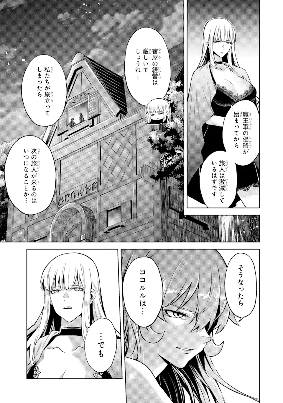Tensei Shitara Joban de Shinu Naka Boss Datta - Heroine Kenzokuka de Ikinokoru - Chapter 9.3 - Page 3