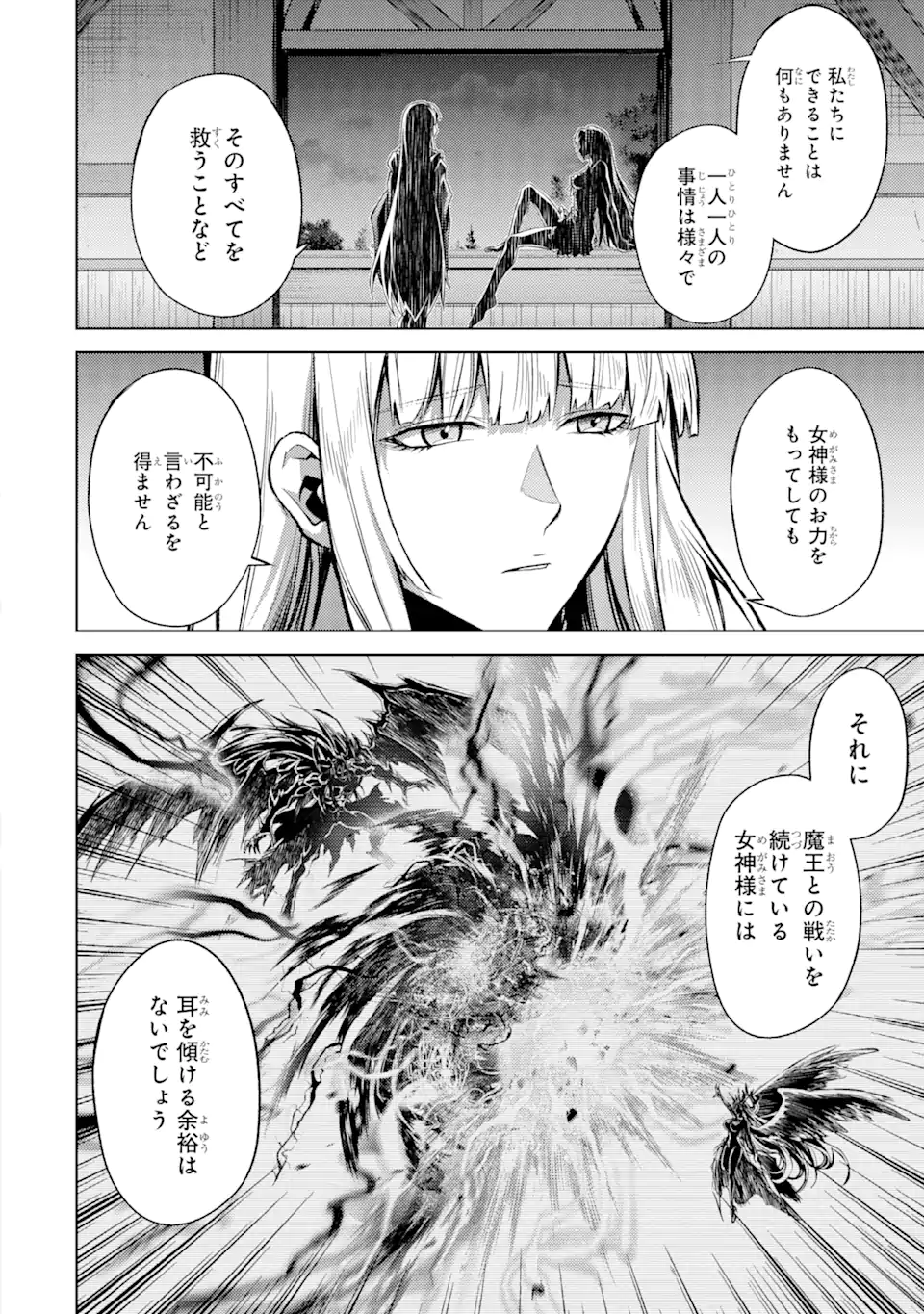 Tensei Shitara Joban de Shinu Naka Boss Datta - Heroine Kenzokuka de Ikinokoru - Chapter 9.3 - Page 4