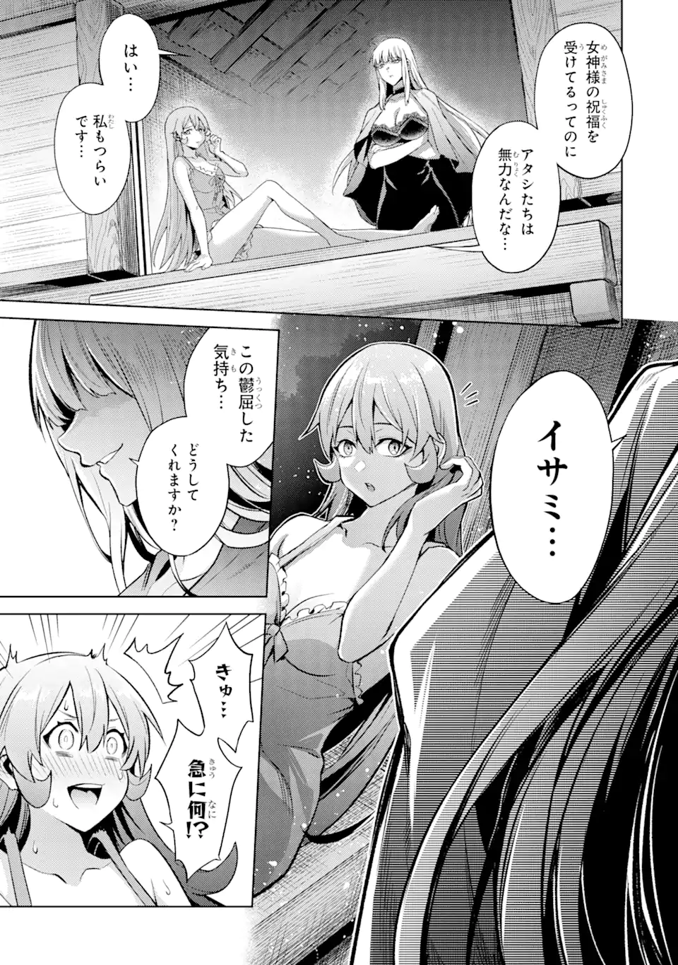Tensei Shitara Joban de Shinu Naka Boss Datta - Heroine Kenzokuka de Ikinokoru - Chapter 9.3 - Page 5