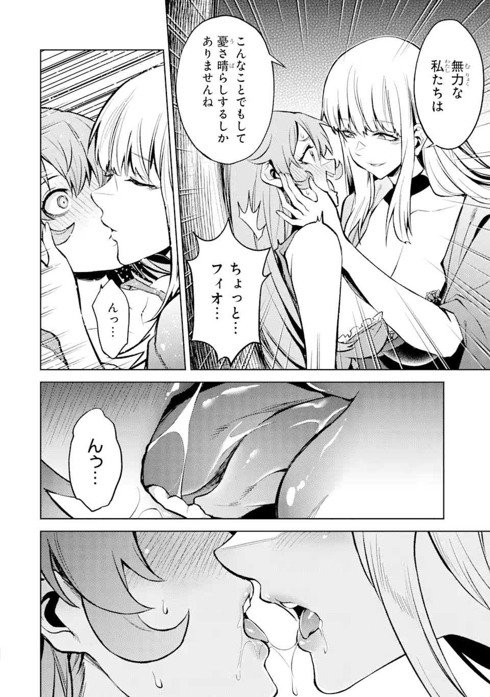 Tensei Shitara Joban de Shinu Naka Boss Datta - Heroine Kenzokuka de Ikinokoru - Chapter 9.3 - Page 6