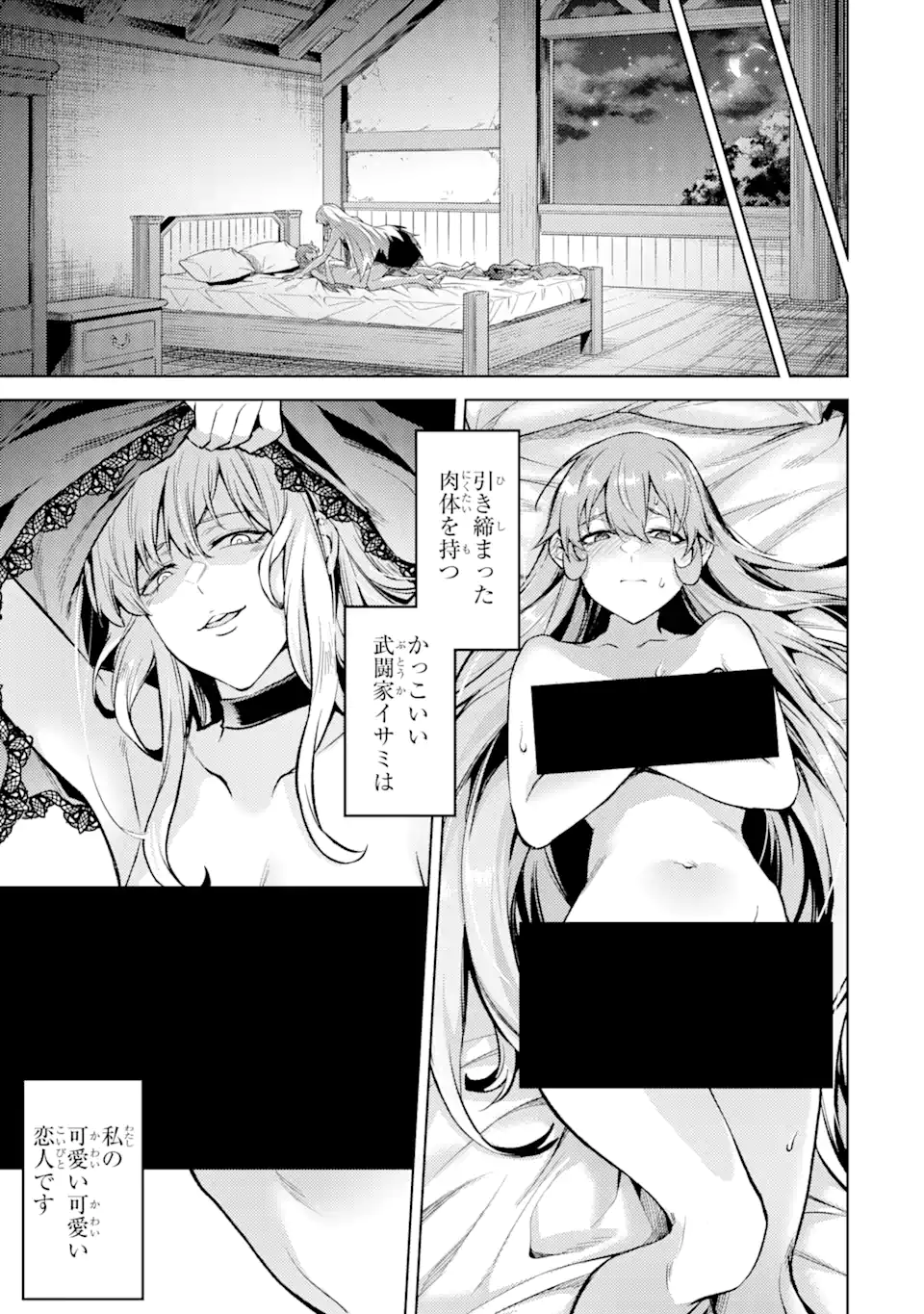 Tensei Shitara Joban de Shinu Naka Boss Datta - Heroine Kenzokuka de Ikinokoru - Chapter 9.3 - Page 9