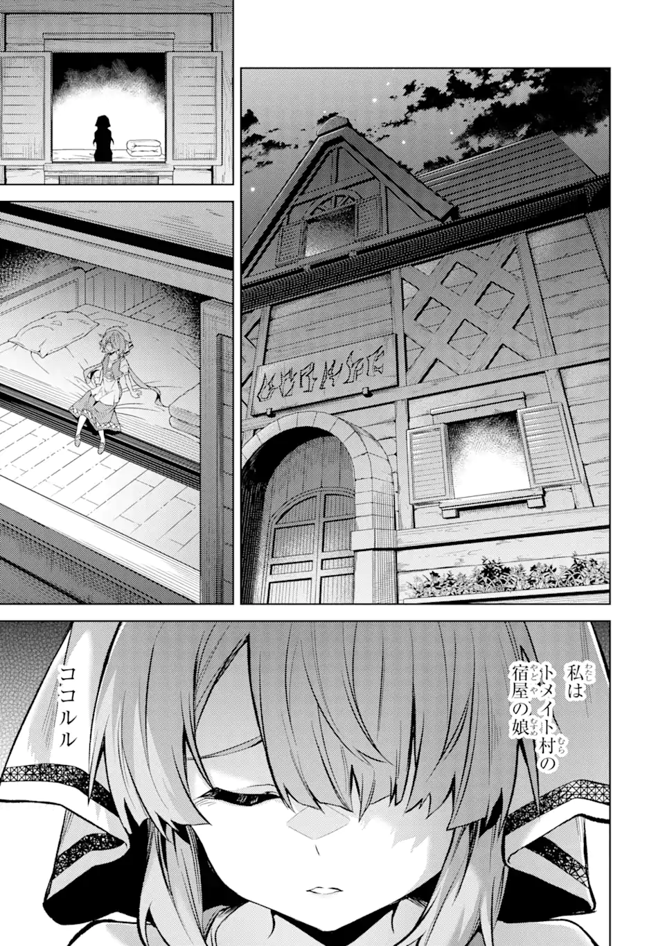 Tensei Shitara Joban de Shinu Naka Boss Datta - Heroine Kenzokuka de Ikinokoru - Chapter 9.4 - Page 1