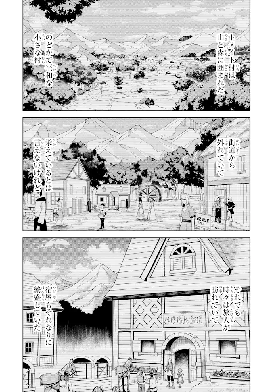 Tensei Shitara Joban de Shinu Naka Boss Datta - Heroine Kenzokuka de Ikinokoru - Chapter 9.4 - Page 2