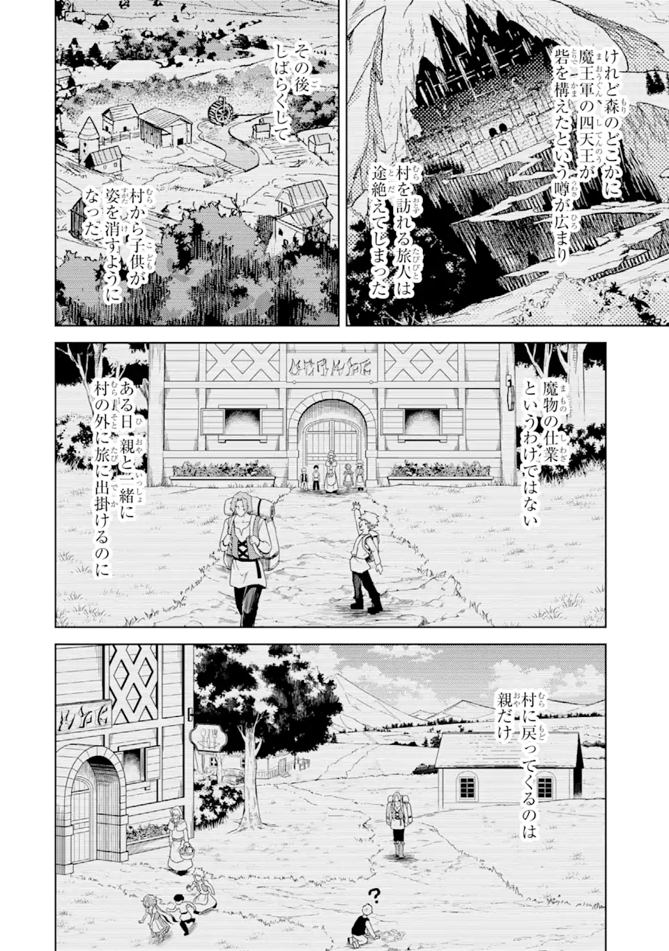Tensei Shitara Joban de Shinu Naka Boss Datta - Heroine Kenzokuka de Ikinokoru - Chapter 9.4 - Page 4