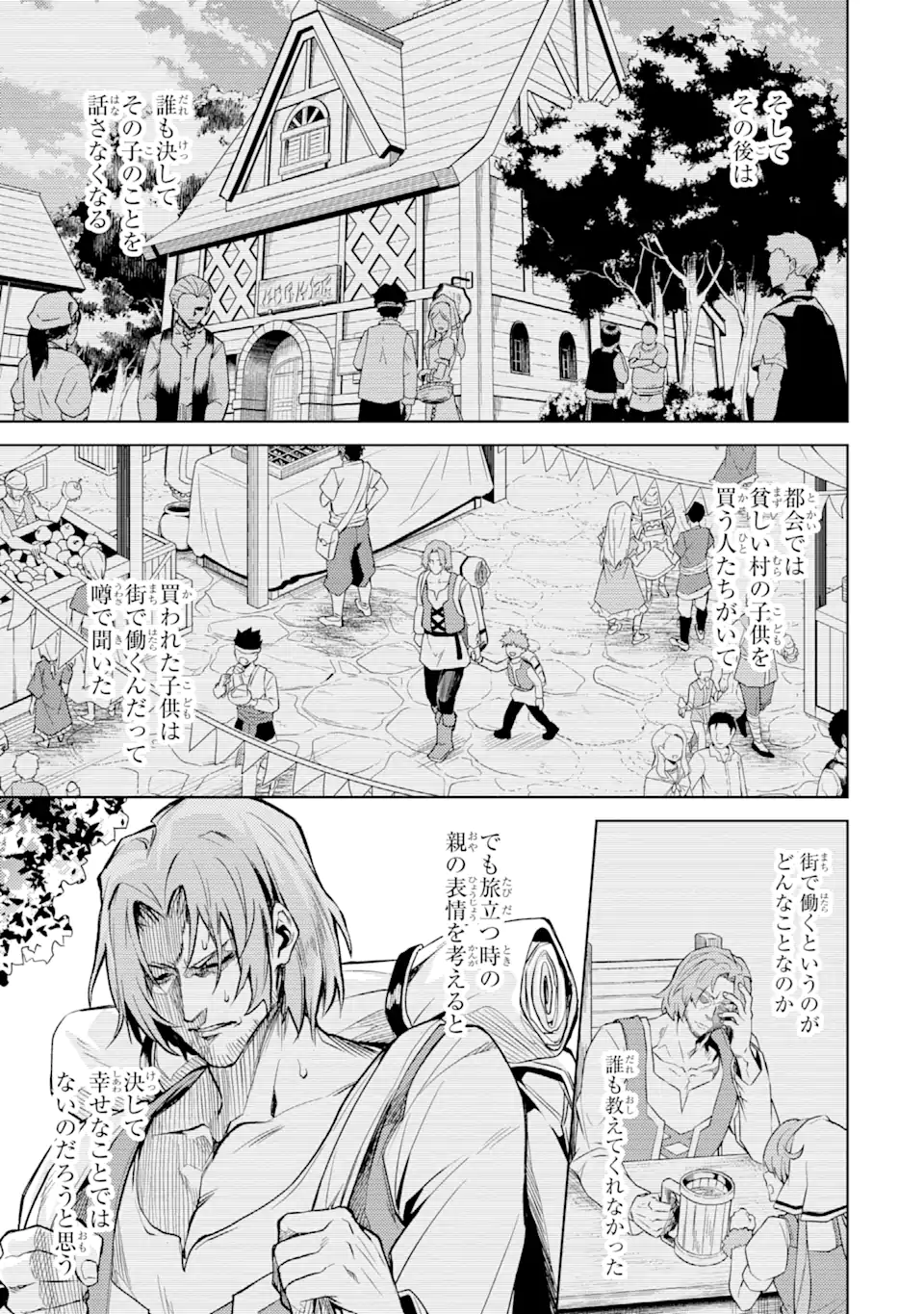 Tensei Shitara Joban de Shinu Naka Boss Datta - Heroine Kenzokuka de Ikinokoru - Chapter 9.4 - Page 5
