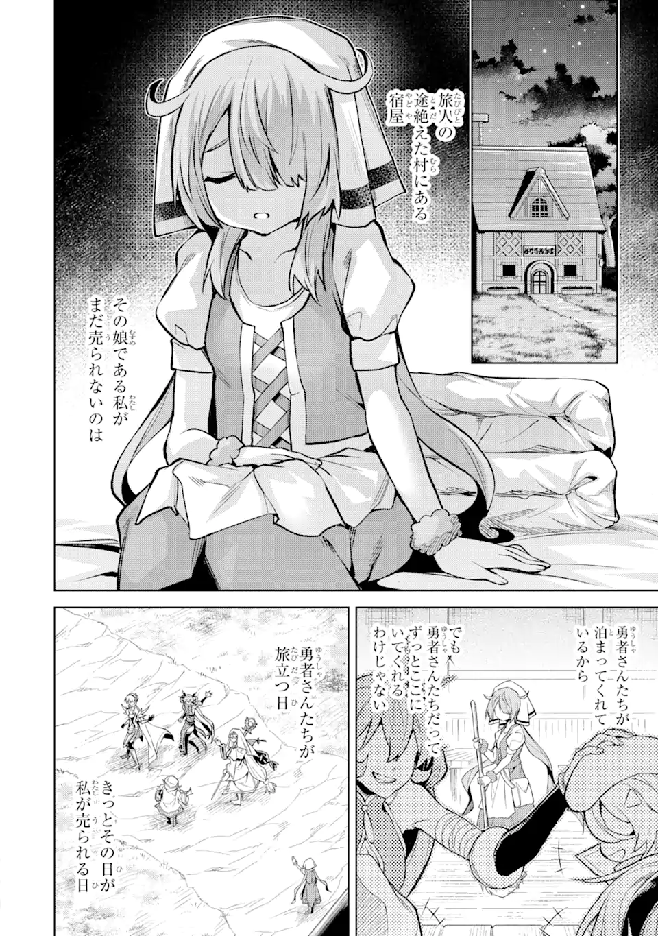 Tensei Shitara Joban de Shinu Naka Boss Datta - Heroine Kenzokuka de Ikinokoru - Chapter 9.4 - Page 6